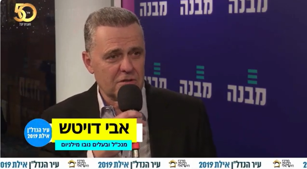 אבי דויטש בעיר הנדל"ן 